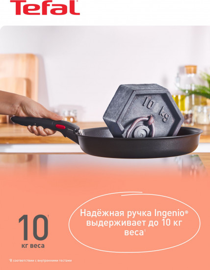 Ручка съемная «Ingenio»