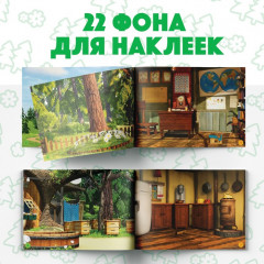 Набор альбомов 100 и 250 наклеек «Маша и медведь» - Фото 4