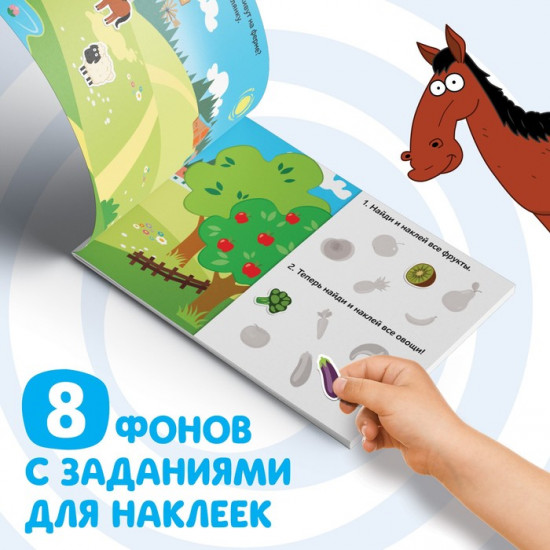 Альбом с наклейками «Синий трактор едет к нам»