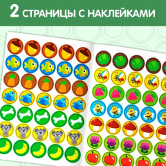 Книга с наклейками «Кто что ест?» - Фото 2