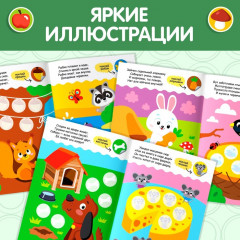 Книга с наклейками «Кто что ест?» - Фото 4