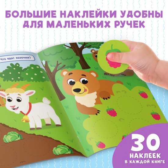 Набор книжек с наклейками «Большие кружочки»