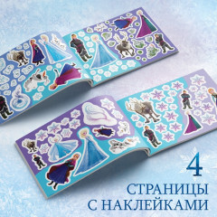 Альбом с наклейками «Зимние приключения» - Фото 2