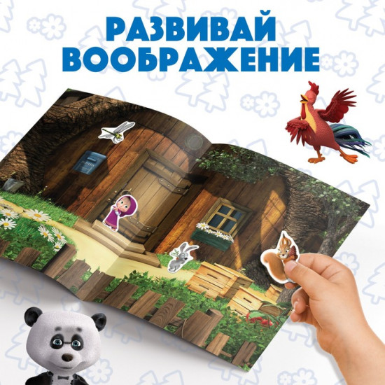 Многоразовые наклейки «В гостях у Медведя»