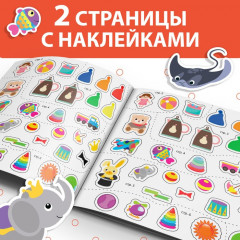 Книжка с наклейками «Внимание» - Фото 2