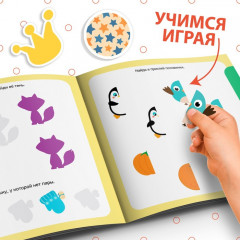 Книжка с наклейками «Внимание» - Фото 4