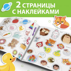 Книжка с наклейками «Речь» - Фото 2