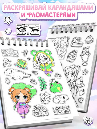 Стикеры-раскраски «Kawaii»