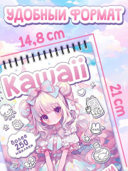 Стикеры-раскраски «Kawaii» - Фото 4