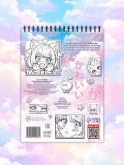 Стикеры-раскраски «Kawaii» - Фото 5