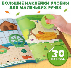 Книжка с наклейками «Большие кружочки. Где живут зверята?» - Фото 3
