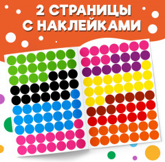 Книга с наклейками «Весёлые кружочки. Считаем и наклеиваем» - Фото 3