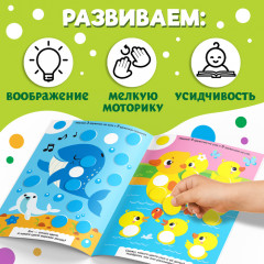 Книга с наклейками «Весёлые кружочки. Считаем и наклеиваем» - Фото 4