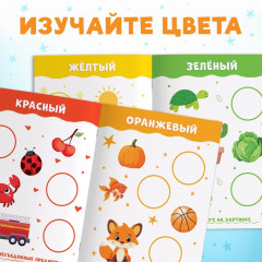 Книжка с наклейками для самых маленьких «Большие кружочки. Подбери по цвету» - Фото 2