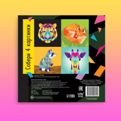 Творческая книжка с многоразовыми наклейками «Рисуй наклейками. Тигр» - Фото 7