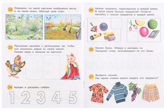 Книга обучающая с наклейками