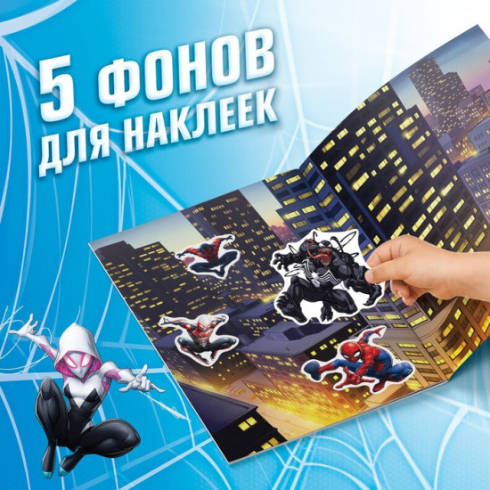 Альбом с наклейками «Человек-паук»
