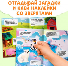 Книжка с наклейками «Животные со всего света. Загадки» - Фото 2