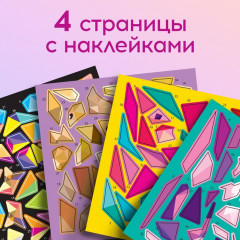 Творческая книжка «Рисуй наклейками. Единорог» - Фото 4