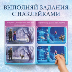 Книга с наклейками «Найди отличия» - Фото 2