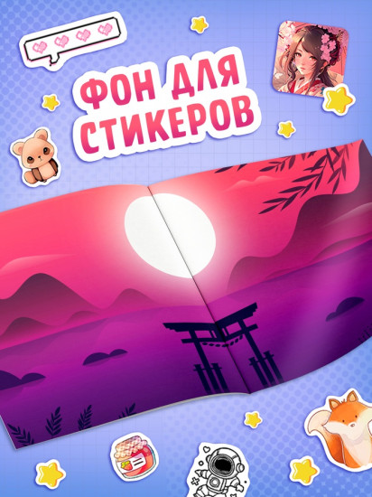 Альбом с наклейками «Стикербук. Аниме»