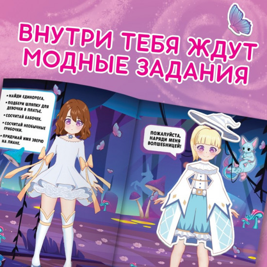 Многоразовые стикеры «Фентези тян»
