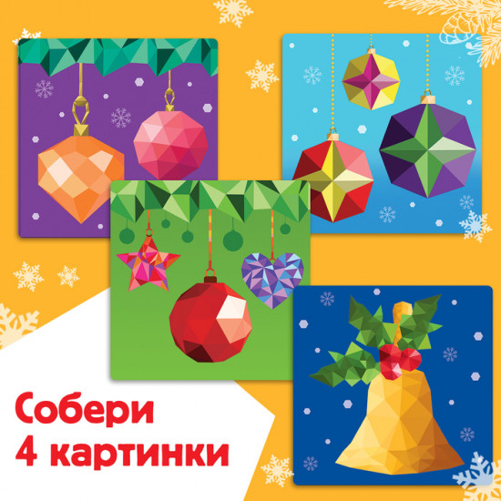 Книжка с наклейками «Рисуй наклейками. Ёлочные игрушки»