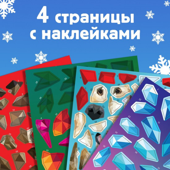 Книжка с наклейками «Рисуй наклейками. Олень»