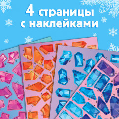 Книжка с наклейками «Рисуй наклейками. Красивые снежинки» - Фото 4