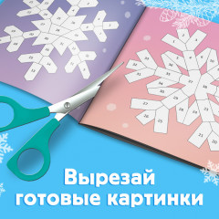 Книжка с наклейками «Рисуй наклейками. Красивые снежинки» - Фото 6