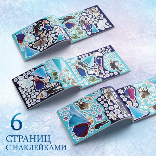 Альбом наклеек «Холодное сердце»