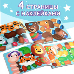 Книжка с наклейками «Мои чудо-звери. Новогодний переполох» - Фото 4
