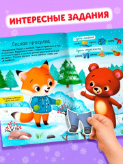 Книжка новогодняя «Наклейки-одевашки. Здравствуй, Новый год!» - Фото 4