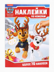 Книга детская «Новогодние наклейки по номерам» - Фото 4