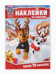 Книга детская «Новогодние наклейки по номерам» - Фото 13