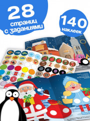 Наклейки-кружочки «Синий трактор» - Фото 3