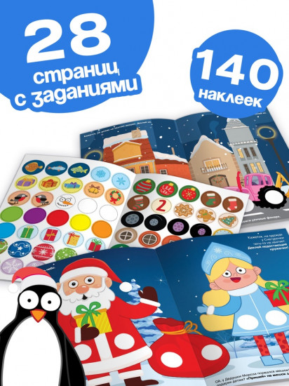 Наклейки-кружочки «Синий трактор»