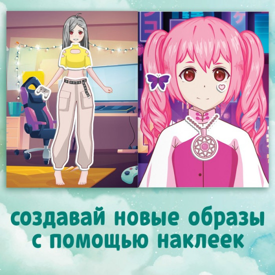 Многоразовые стикеры «Сочетай наряды»