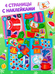 Книжка «Наклейки-одевашки. Новый год повсюду!» - Фото 2