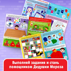 Активити-книга 250 наклеек «Фабрика Деда Мороза» - Фото 2