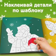 Книжка с наклейками «Рисуй наклейками. Дед Мороз» - Фото 5