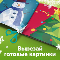Книжка с наклейками «Рисуй наклейками. Дед Мороз» - Фото 6