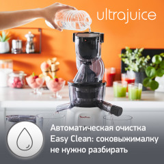 Соковыжималка шнековая Ultra Juice ZU600110 - Фото 9