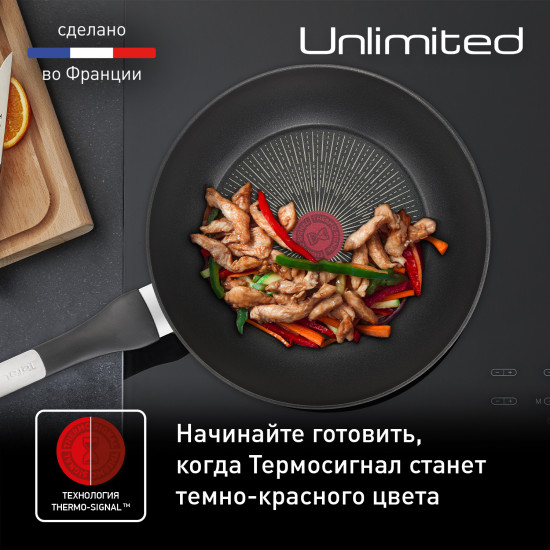 Сковорода-вок «Unlimited»