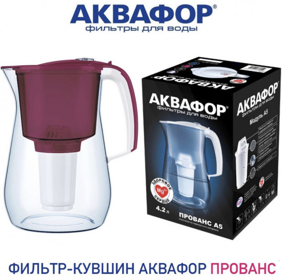 Фильтр-кувшин «Прованс»