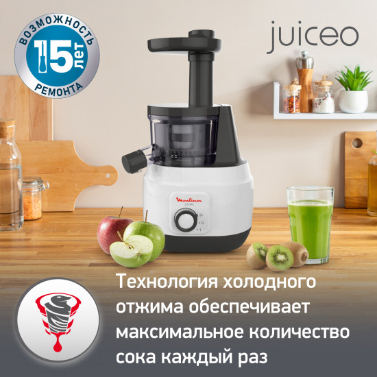 Соковыжималка шнековая Moulinex Juiceo ZU150110