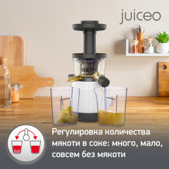 Соковыжималка шнековая Juiceo ZU150110 - Фото 6