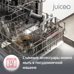 Соковыжималка шнековая Juiceo ZU150110 - Фото 9