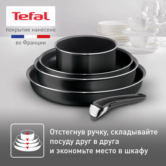 Наборы посуды для приготовления со съемной ручкой «Ingenio Black»