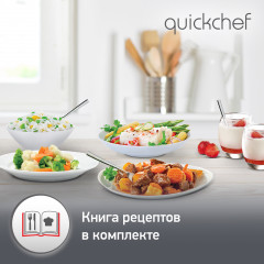 Мультиварка-скороварка Quickchef CE430832 - Фото 5